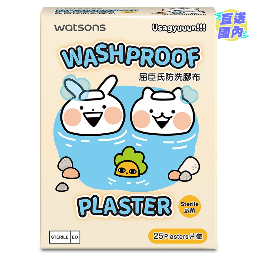 屈臣氏USAGYUUUN防洗膠布 25片裝