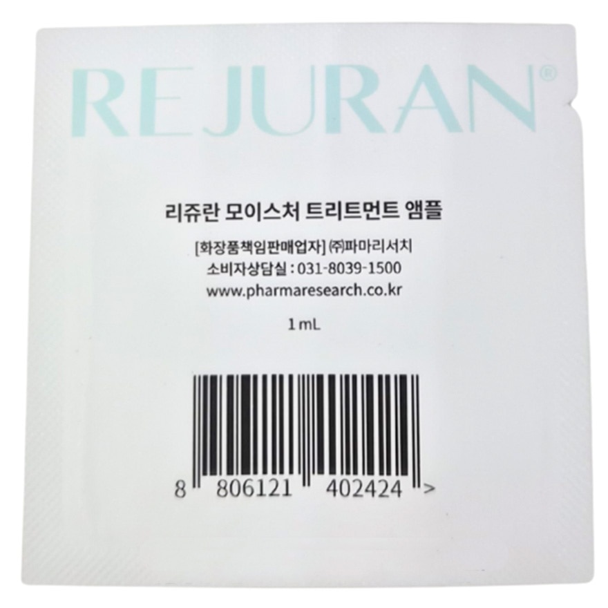 高效豐盈水潤PDRN面霜10克