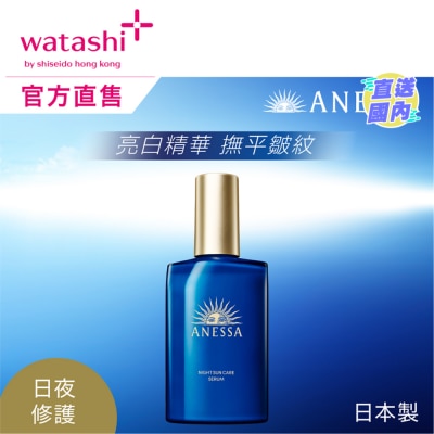 ANESSA 修复光老化亮白精華180ML