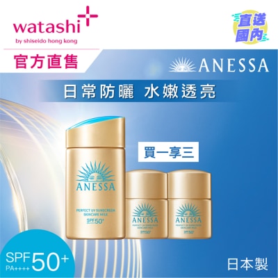 ANESSA ANESSA PERFECT UV SUNSCREEN SKINCARE MILK LIMITED SET 60ML + 12ML +12ML