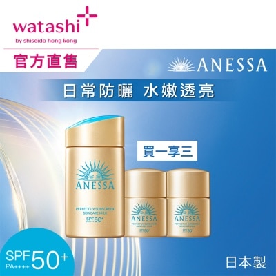 ANESSA ANESSA极防水美肌UV乳液限定套裝(60ML+12ML+12ML)