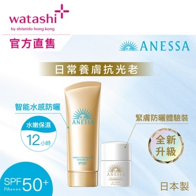 ANESSA ANESSA极防水美肌UV水感乳霜限定装 （ 极防水美肌UV水感乳霜 90G +活肤UV乳液6ML）