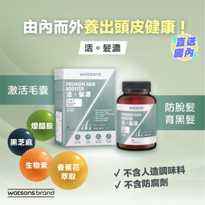 屈臣氏 活。髮濃60粒