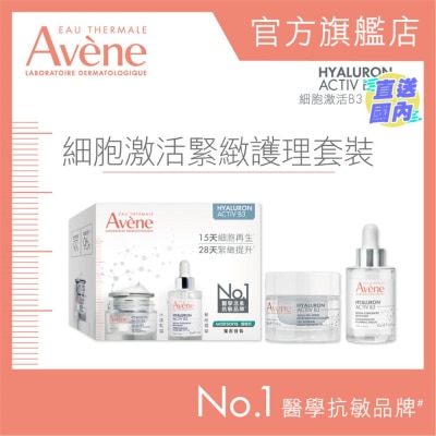 AVENE 細胞激活B3緊緻護理套裝 (新舊包裝隨機發貨)