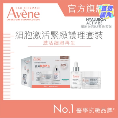 EAU THERMALE AVENE 細胞激活B3緊緻護理套裝