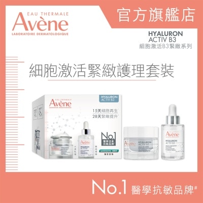 AVENE - 細胞激活B3緊緻護理套裝 (新舊包裝隨機發貨)