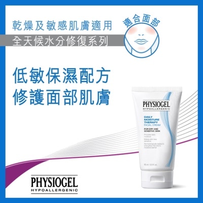 PHYSIOGEL PHYSIOGEL DAILY MOISTURE THERAPY FACIAL CREAM 75ML