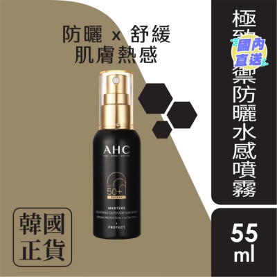 AHC AHC 极致防御防晒水感喷雾 55毫升