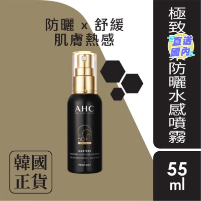 AHC AHC 极致防御防晒水感喷雾 55毫升