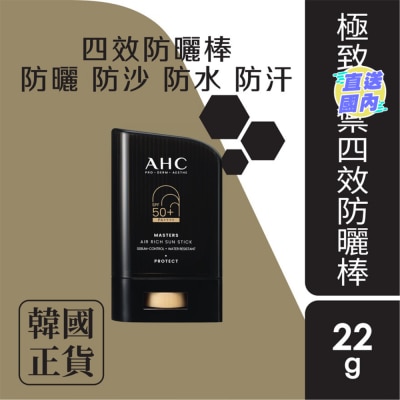 AHC AHC 极致防御四效防晒棒 22克