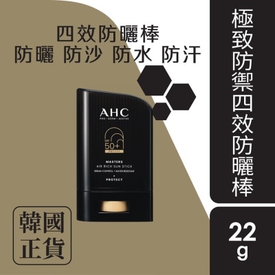 AHC AHC 极致防御四效防晒棒 22克