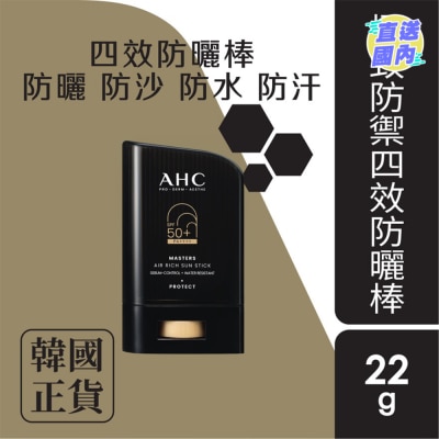 AHC AHC 極致防禦四效防曬棒 22克