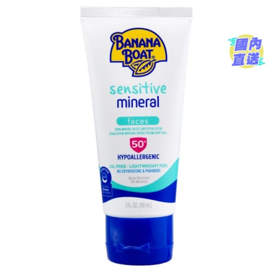 BANANA BOAT 香蕉船温和低敏物理性防晒乳SPF50+