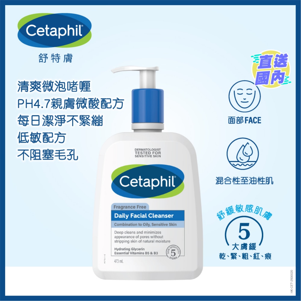CETAPHIL DAILY FACIAL CLEANSER 473ML