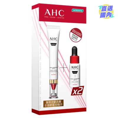 AHC AHC 醫美逆齡活膚眼霜+ 精華套裝 (30+5*2)毫升