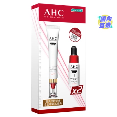 AHC AHC 医美逆龄活肤眼霜+ 精华套装 (30+5*2)毫升