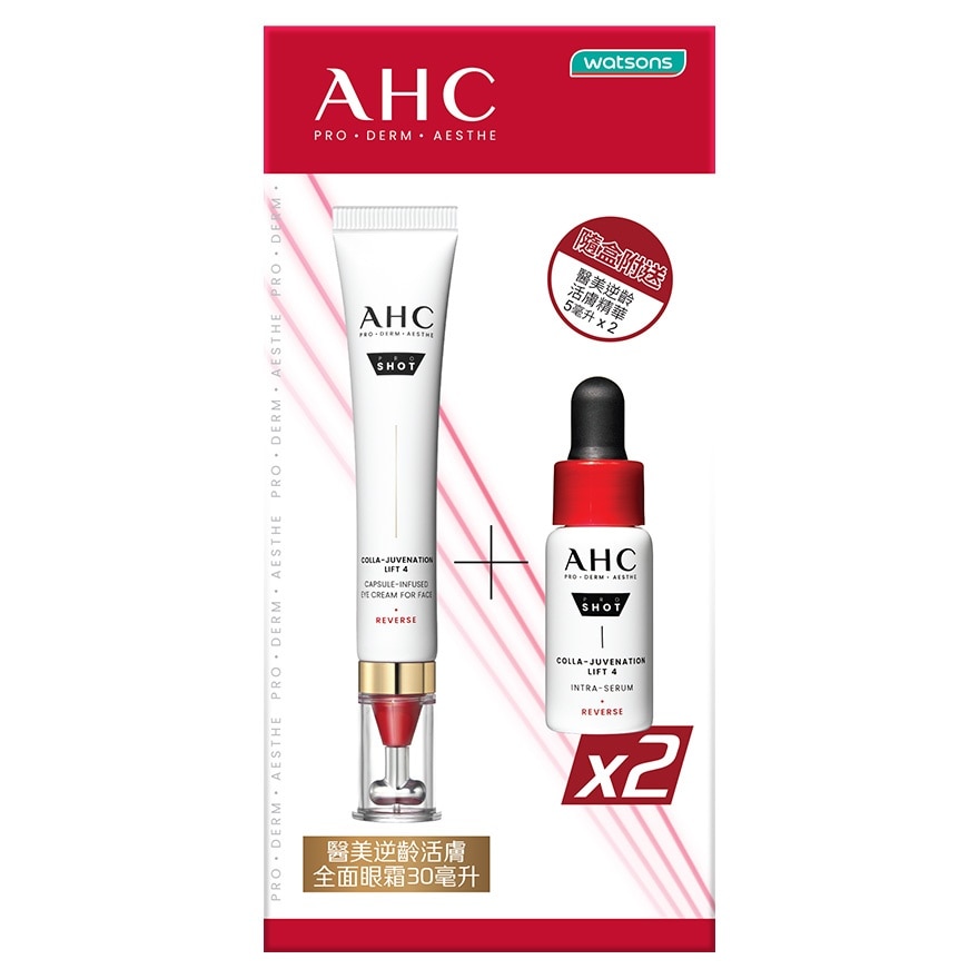 AHC 醫美逆齡活膚眼霜+ 精華套裝 (30+5*2)毫升