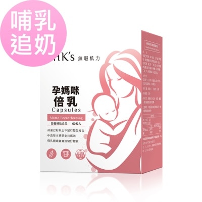 BHK's 孕妈咪倍乳素食胶囊60粒