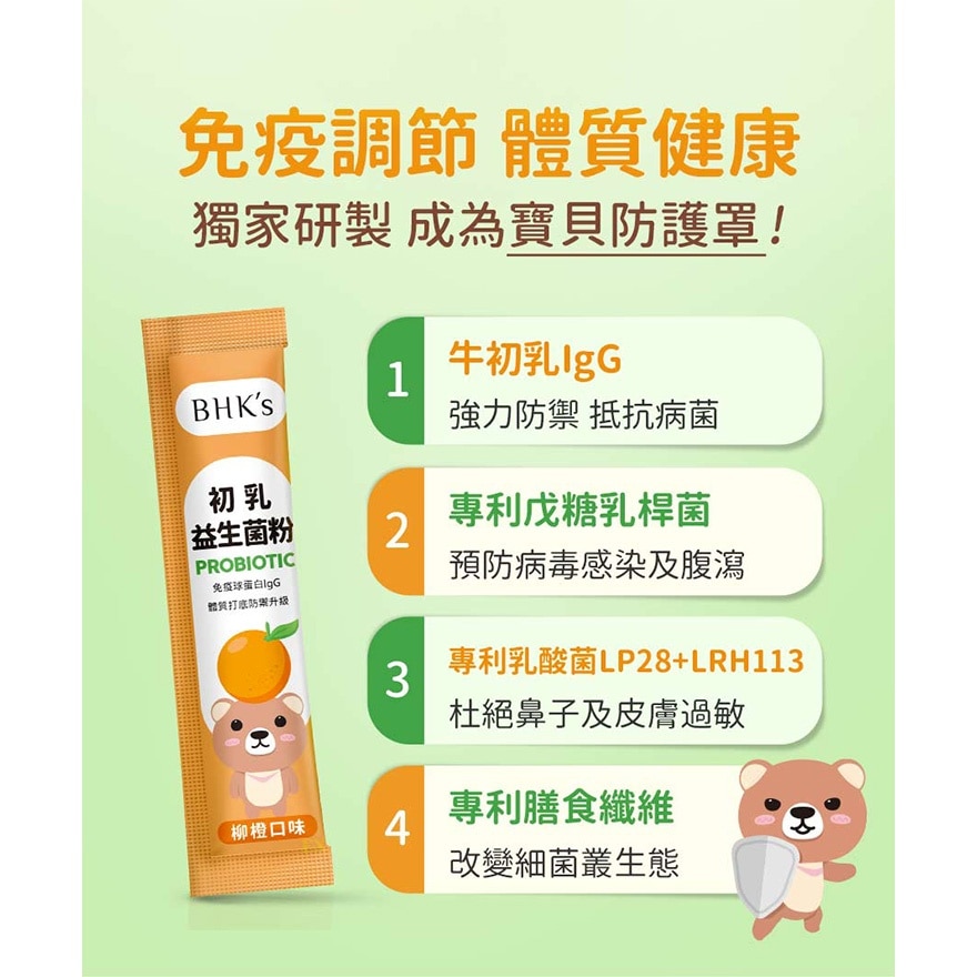 儿童初乳益生菌粉EX 30S