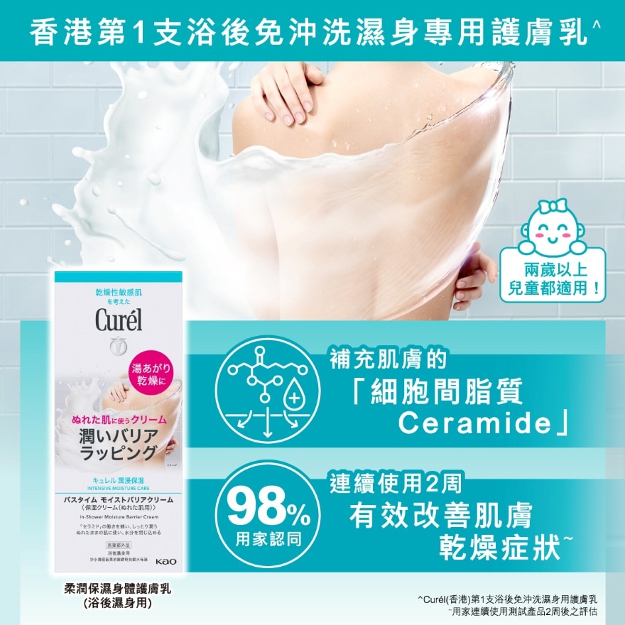 柔润保湿身体护肤乳(浴后湿身用) 310克