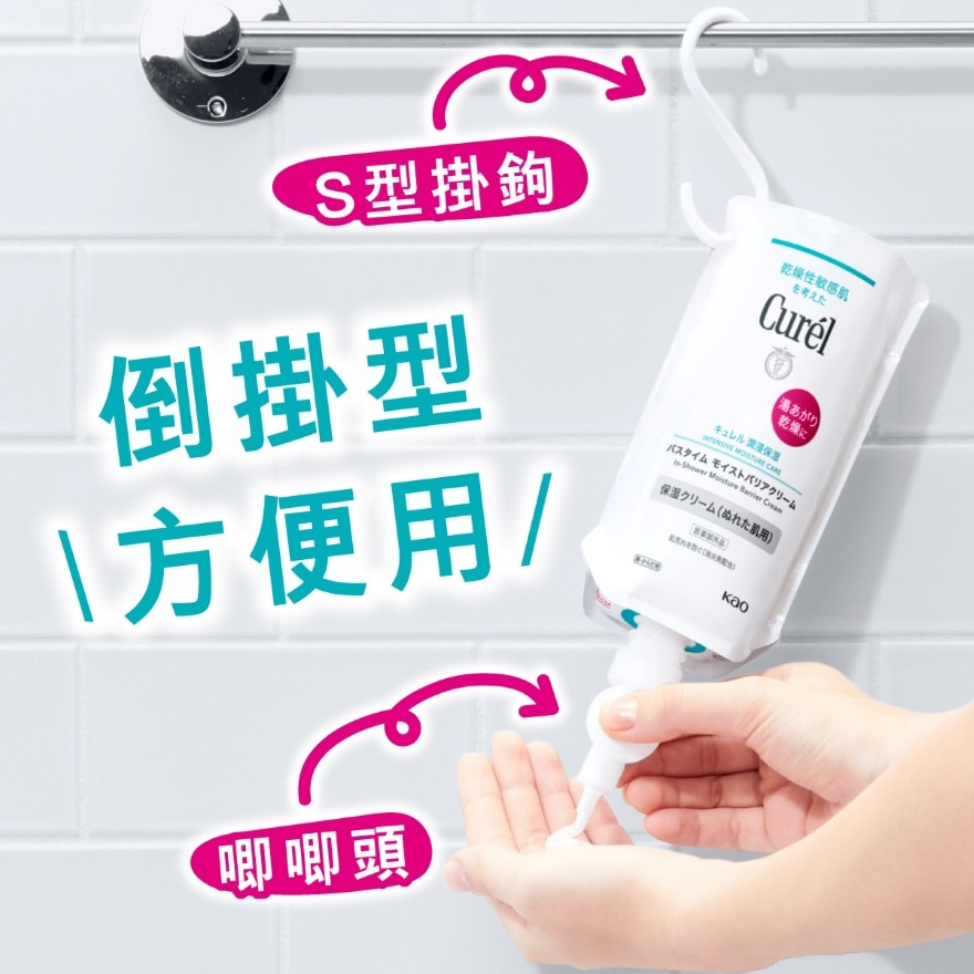 柔润保湿身体护肤乳(浴后湿身用) 310克
