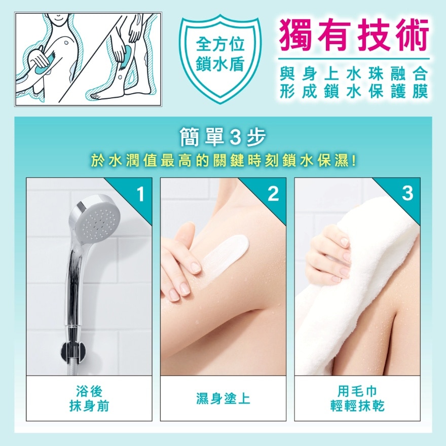 柔润保湿身体护肤乳(浴后湿身用) 310克