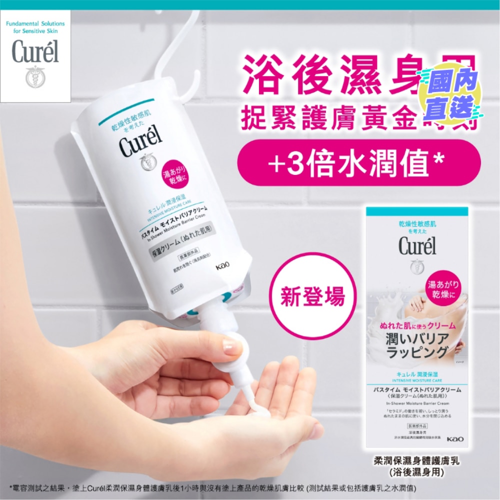IN-SHOWER MOISTURE BARRIER CREAM 310G