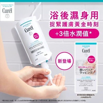 CUREL IN-SHOWER MOISTURE BARRIER CREAM 310G