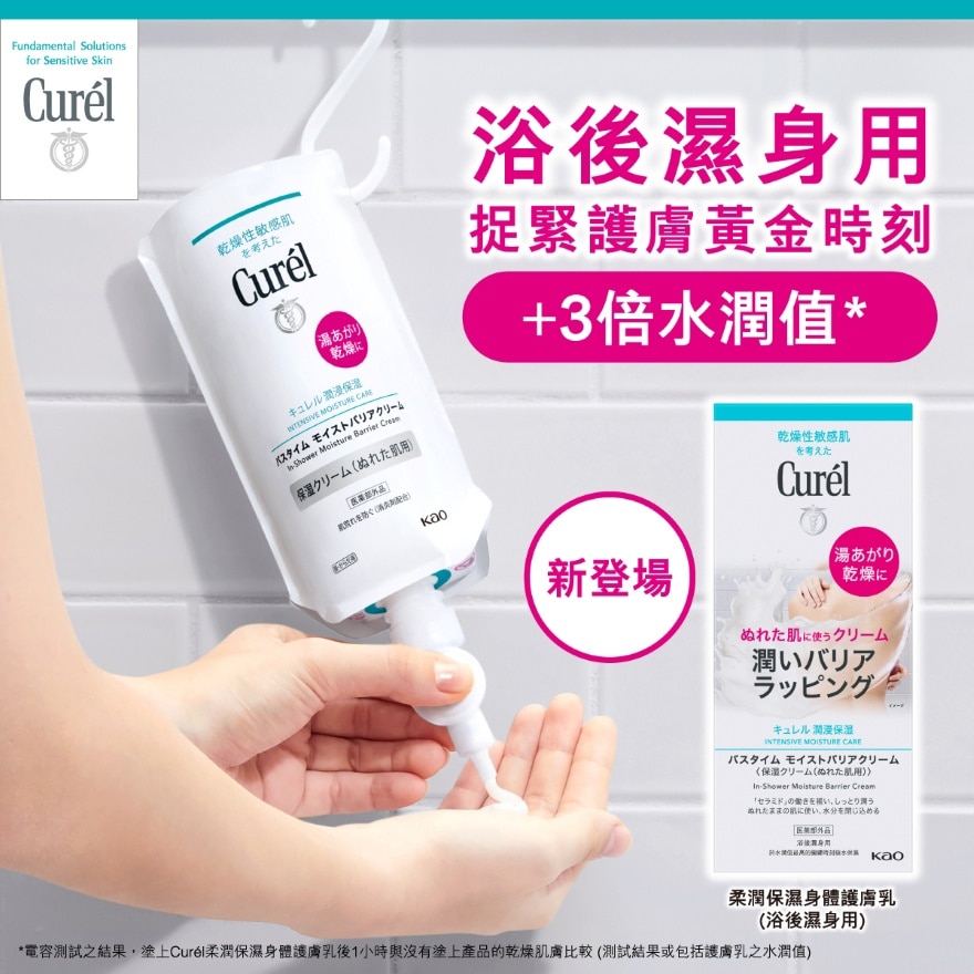 柔润保湿身体护肤乳(浴后湿身用) 310克