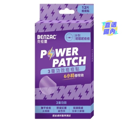 Benzac BENZAC POWER PATCH 12S