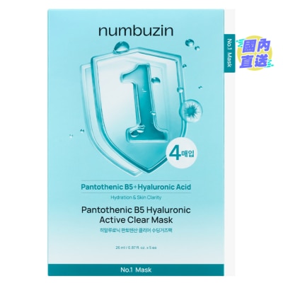 NUMBUZIN NO.1舒缓保湿水润海藻面膜 (新舊包裝隨機發貨)