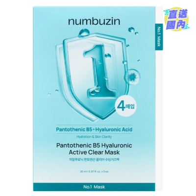 NUMBUZIN NO.1舒緩保濕水潤海藻面膜 (新舊包裝隨機發貨)