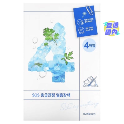 NUMBUZIN NO.4 ICY SOOTHING MASK (RANDOM PACK)