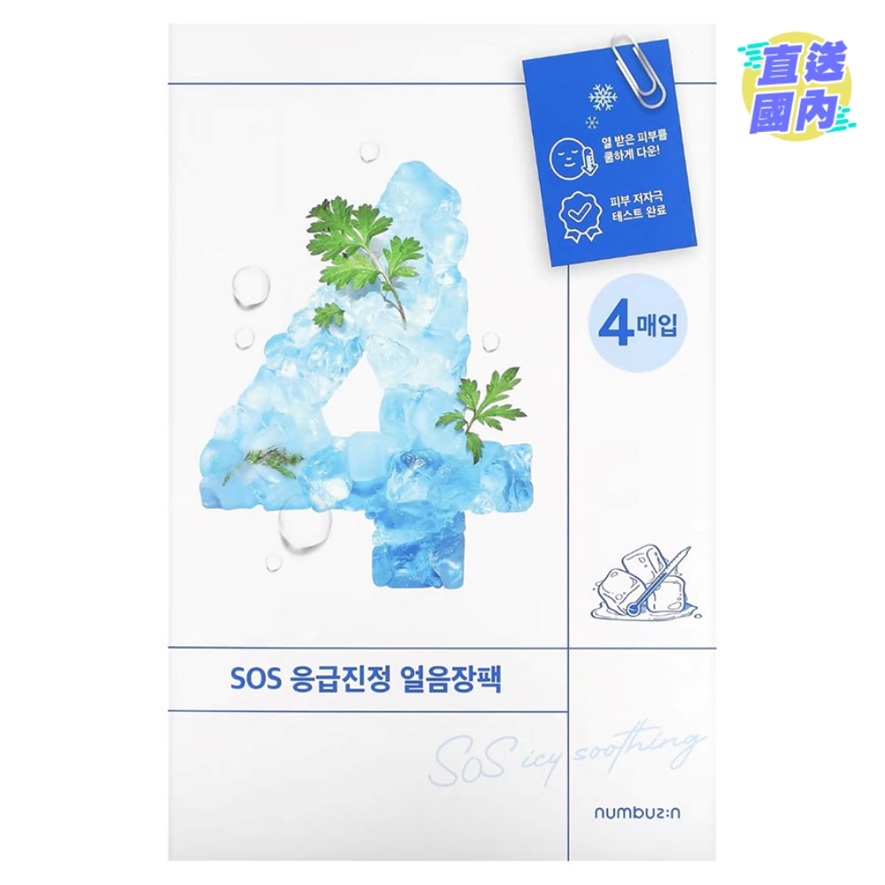 NO.4 ICY SOOTHING MASK (RANDOM PACK)