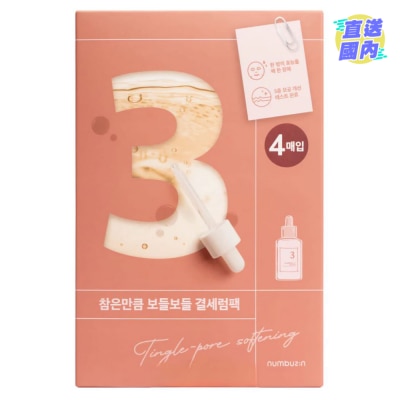 NUMBUZIN NO.3 TINGLE PORE SOFTENING MASK (RANDOM PACK)