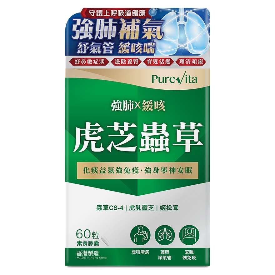 純之益  虎芝蟲草