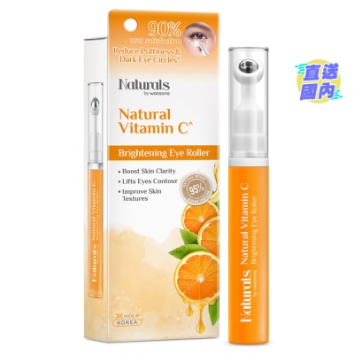 NATURALS BY WATSONS 天然維生素C亮眼按摩筆