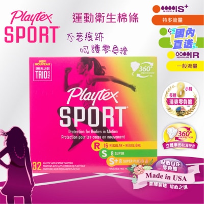PLAYTEX PLAYTEX 运动型卫生棉条 混合装