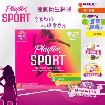 PLAYTEX PLAYTEX 運動型衛生棉條 混合裝