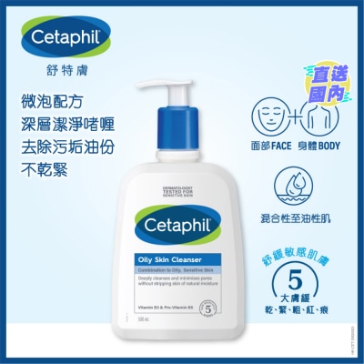 舒特肤 舒特肤 控油抗痘洁肤露 500毫升