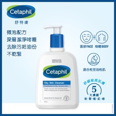 CETAPHIL CETAPHIL OILY SKIN CLEANSER 500ML