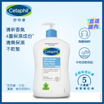 舒特肤 舒特肤清香保湿沐浴露1升