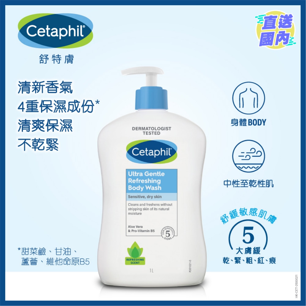 舒特膚清香保濕沐浴露1升