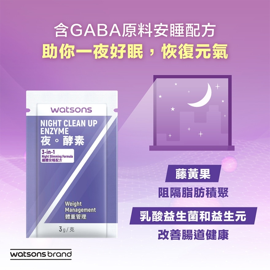 夜。酵素 30S