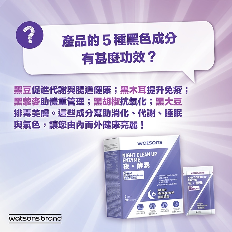 NIGHT CLEAN UP ENZYME  30 SACHETS