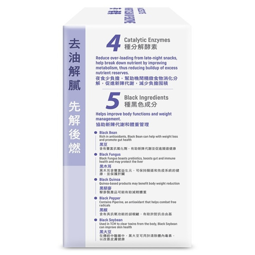 夜。酵素 30S