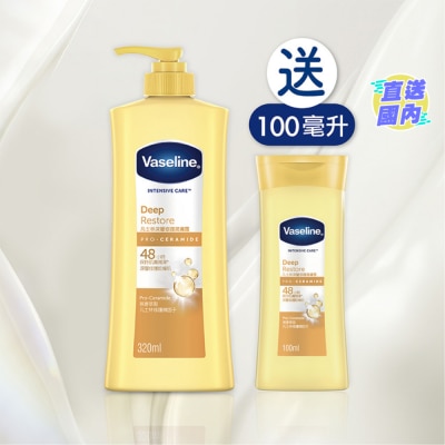 VASELINE 凡士林润肤露320毫升 - 深层修护