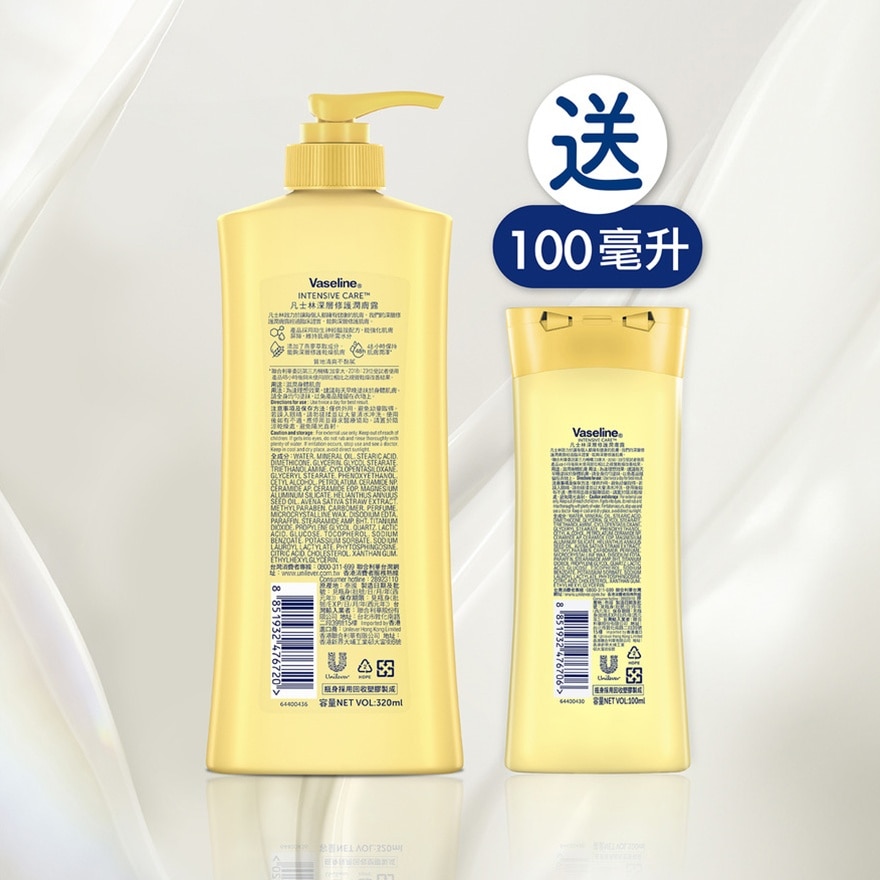 凡士林潤膚露320毫升 - 蘆薈舒緩