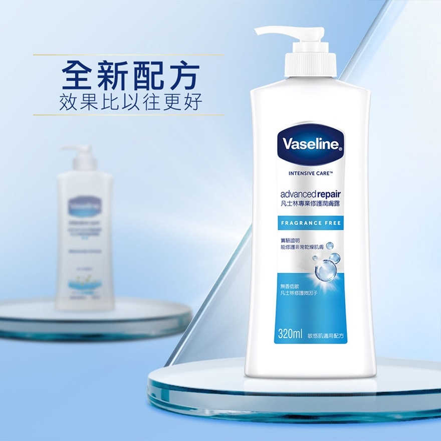 凡士林潤膚露320毫升 - 專業修護