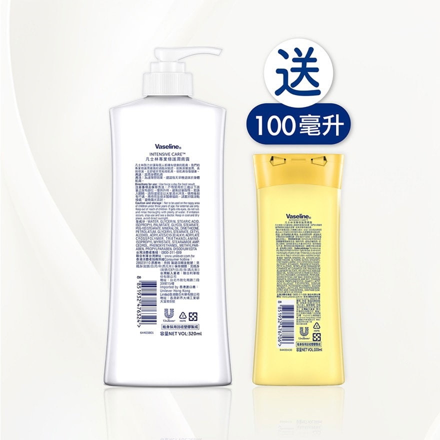 凡士林潤膚露320毫升 - 專業修護